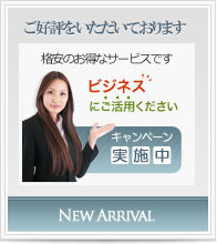 MEHのお得な新着情報の画像